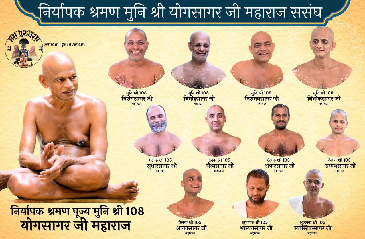 विद्या समय की तीन धाराओं का राजस्थान की ओर आगमन💥आचार्यश्री विद्यासागर जी के द्वितीय शिष्य का मुनि दीक्षा के बाद प्रथम बार होगा संभावित राजस्थान प्रवेश