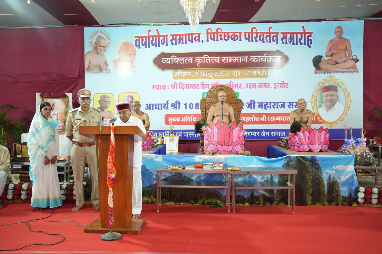 राज्यपाल ने आचार्य आर्जवसागर महाराज को भेंट की पिच्छिका*