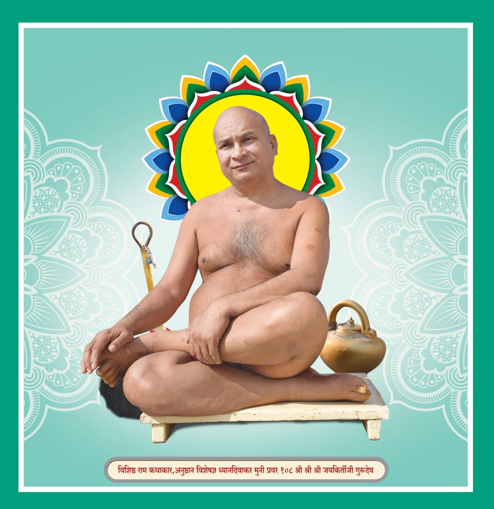 जैन संत बिरले संत मुनिश्री जय कीर्ति महाराज ऐसे संत हैं जिन्होंने कोरोना जैसे भीषण काल में गजपंथा पहाड़ की 251 वंदना की