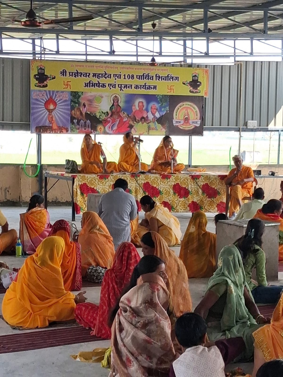 गायत्री परिवार ने मनाया महाशिवरात्रि पर्व