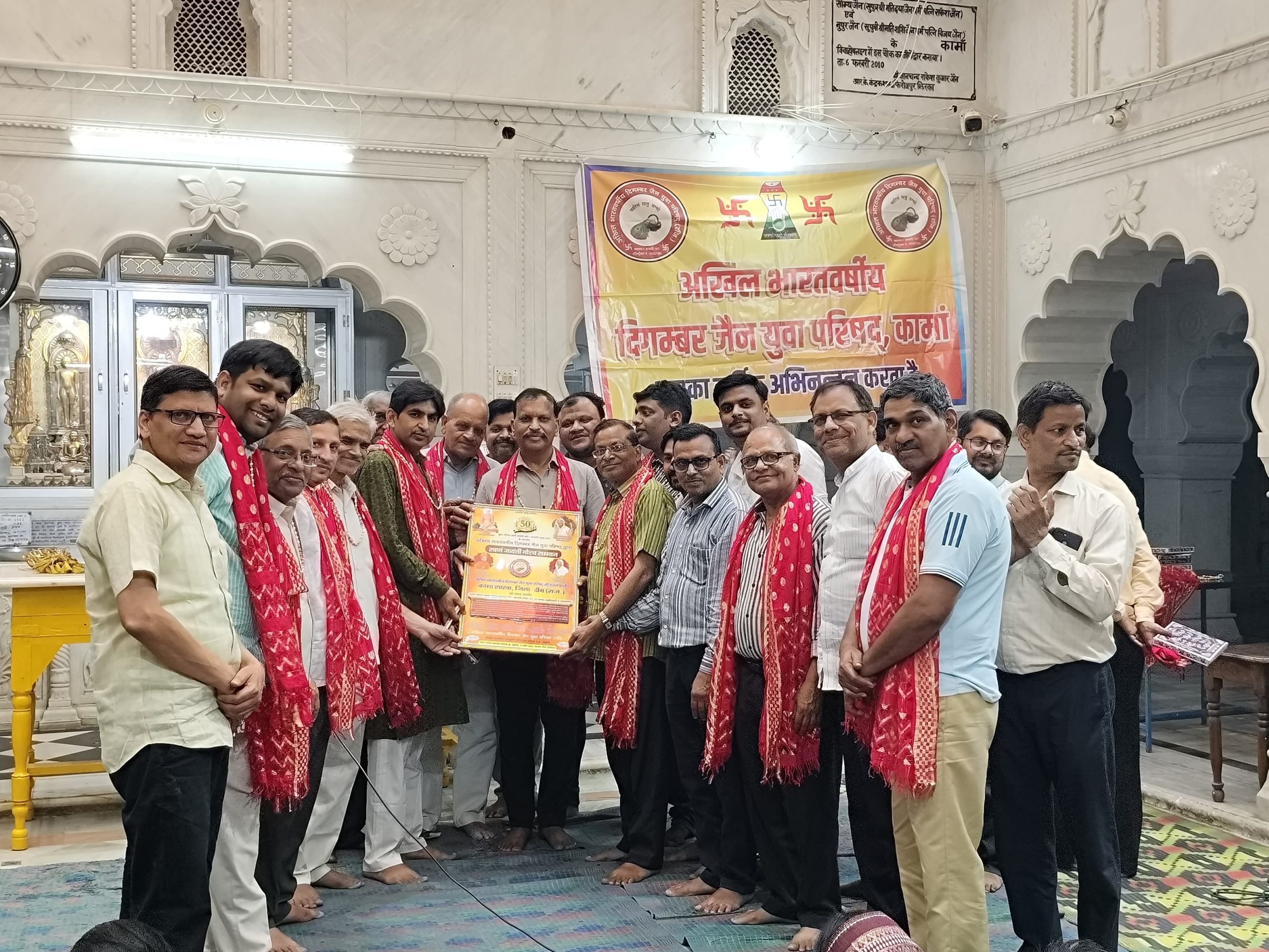 दिगंबर जैन युवा परिषद कामां ने स्वर्ण जयंती गौरव अवार्ड समाज को किया समर्पित*दिवंगत,अनुपस्थित पूर्व अध्यक्षो का स्मरण व उपस्थित पूर्व अध्यक्षों को किया समान्नित*