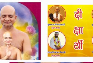 Left: A smiling bald guru with a child in front, both with hands joined in prayer, set against a vibrant, colorful background. Right: A bright yellow poster with circular portraits of religious figures and bold Devanagari text.