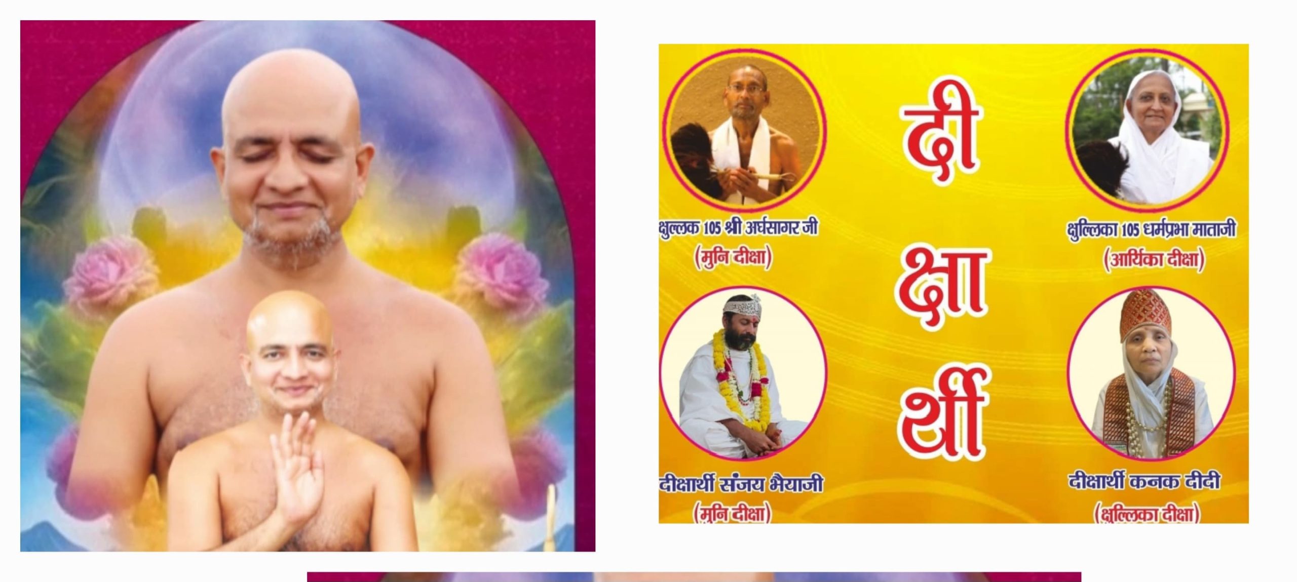 Left: A smiling bald guru with a child in front, both with hands joined in prayer, set against a vibrant, colorful background. Right: A bright yellow poster with circular portraits of religious figures and bold Devanagari text.