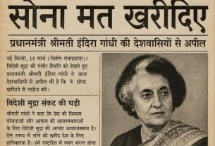Front page of Navbharat Times newspaper, 15 March 1967 (Delhi edition), with a bold headline and a portrait of Indira Gandhi.