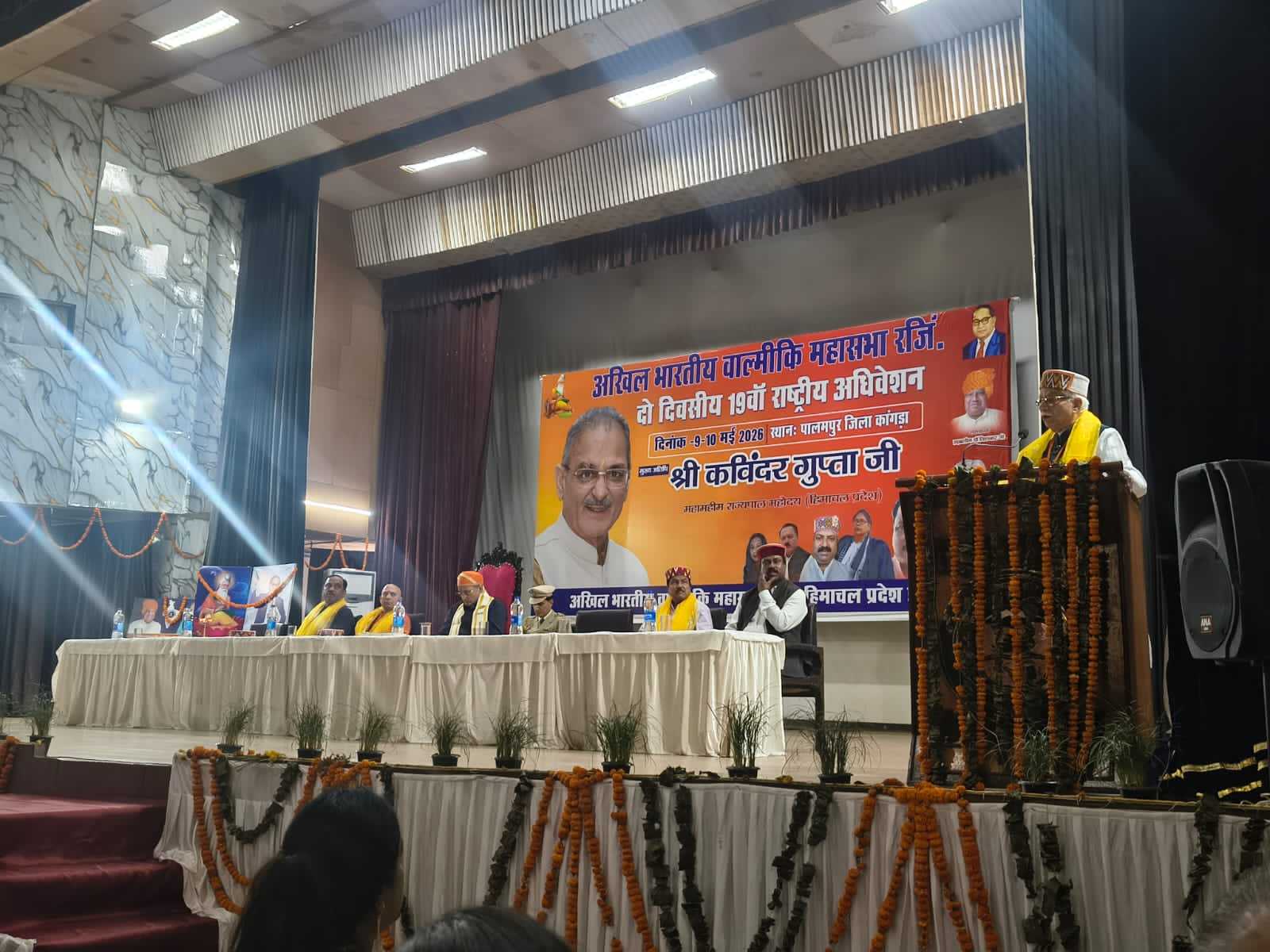 हिमाचल में सम्पन्न हुआ वाल्मीकि महासभा का 19वां राष्ट्रीय अधिवेशन*हिमाचल के राज्यपाल ने किया शुभारंभ व समापन सत्र के मुख्य अतिथि राष्ट्रीय सफाई कर्मचारी आयोग के उपाध्यक्ष रहे ।