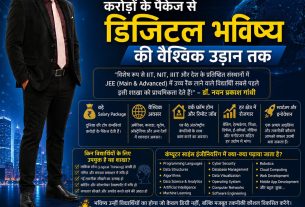 Promotional poster for Computer Science Engineering with a man in a suit on the left and bold Hindi and English text about digital future.