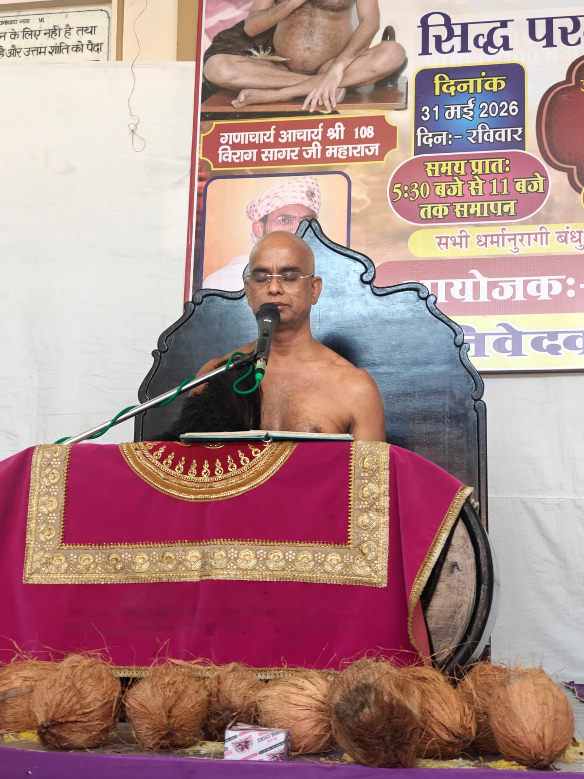 आत्मचिंतन, प्रेम और संस्कारों से बनता है सुखी परिवार आचार्य श्री विनिश्चय सागर महाराज