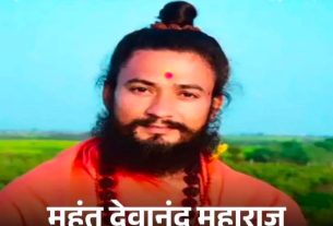 Portrait of a bearded Hindu sadhu with a topknot, orange robes and rudraksha mala, standing in a rural field with a blue sky; red tilak on the forehead. Hindi caption at the bottom reads 'महंत देववाण्द महाराज'.