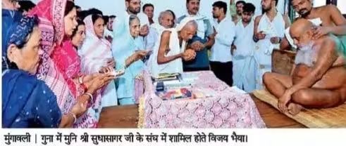 बेटे-बेटी को मोक्ष मार्ग पर भेजने के बाद अब पिता भी वैराग्य पथ पर, लिया संन्यासघर छोड़ने से पहले मिलने वालों से मांगी माफी, नम आंखों से परिवार ने कराया वस्त्र परिवर्तन