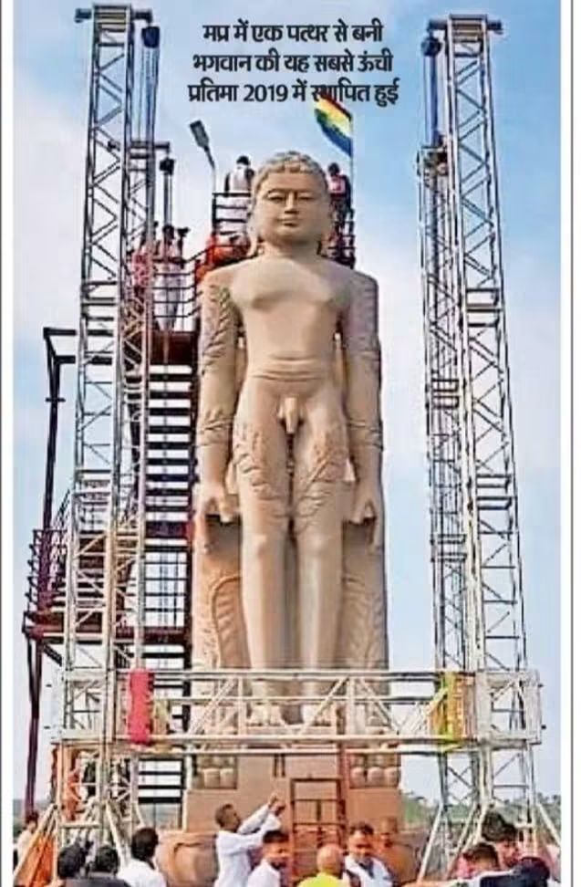 31 फीट ऊंची भगवान बाहुबली की प्रतिमा का महामस्तकाभिषेक आज