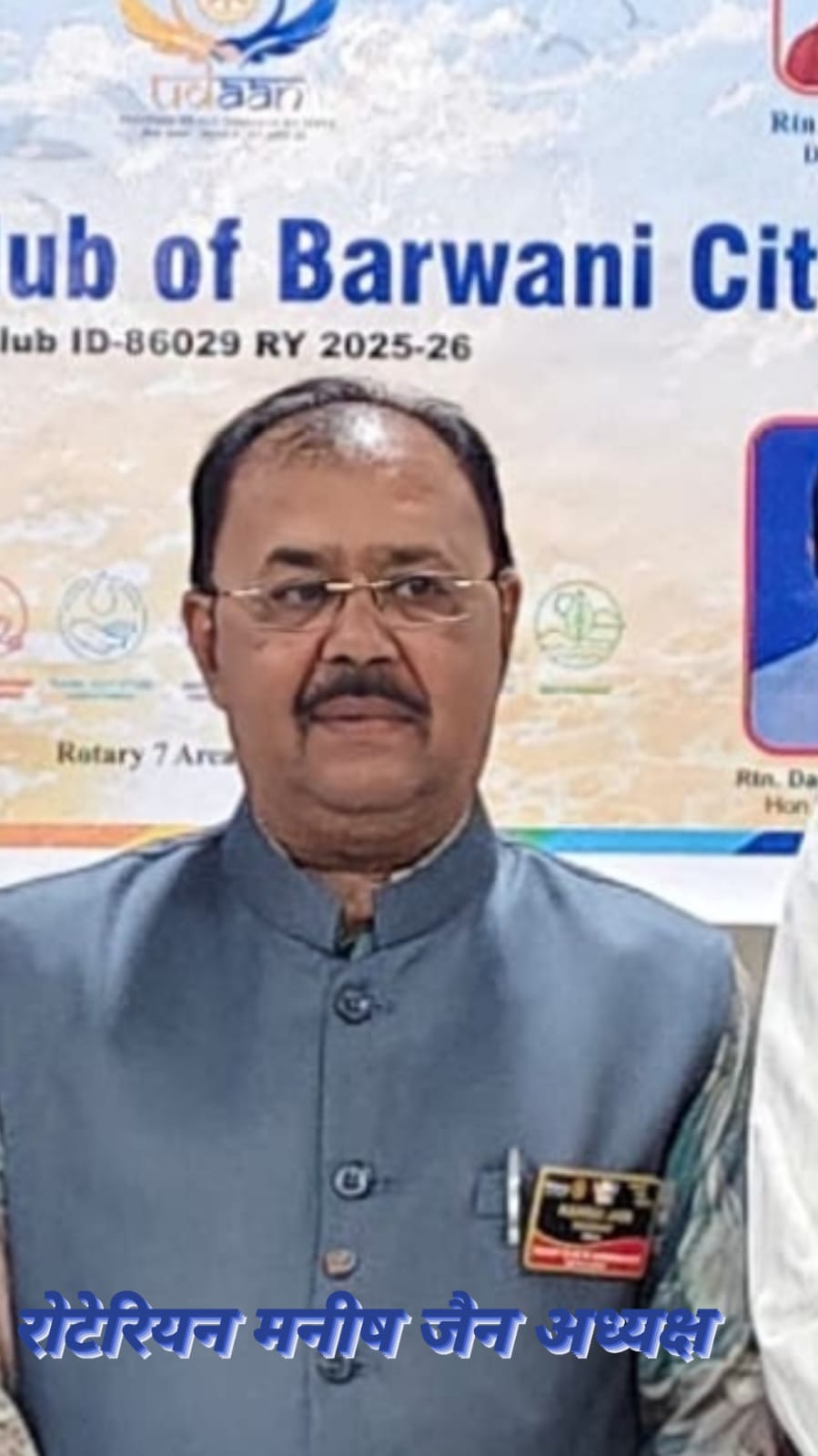 रोटरी क्लब ऑफ बड़वानी सिटी के नए पदाधिकारियों का हुआ मनोनयन ***मनीष जैन पुनः अध्यक्ष और रिज़वी सचिव बने **