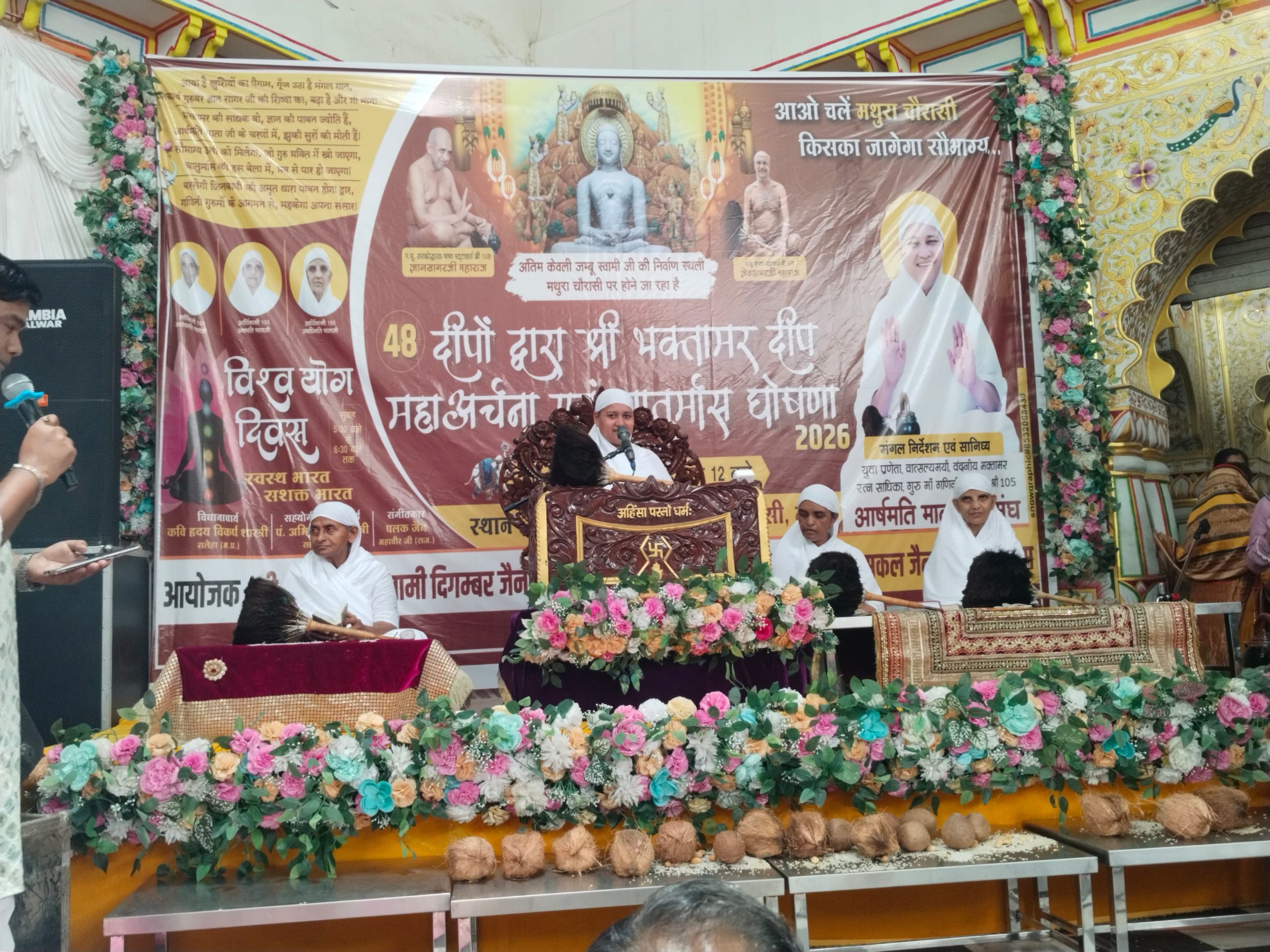 पहचान भले ही छोटी हो, लेकिन अपने दम पर हो : गणिनी आर्यिका आर्ष मति माताजसेक्टर-27 नोएडा को मिला वर्षायोग 2026, जैन समाज में हर्ष की लहर