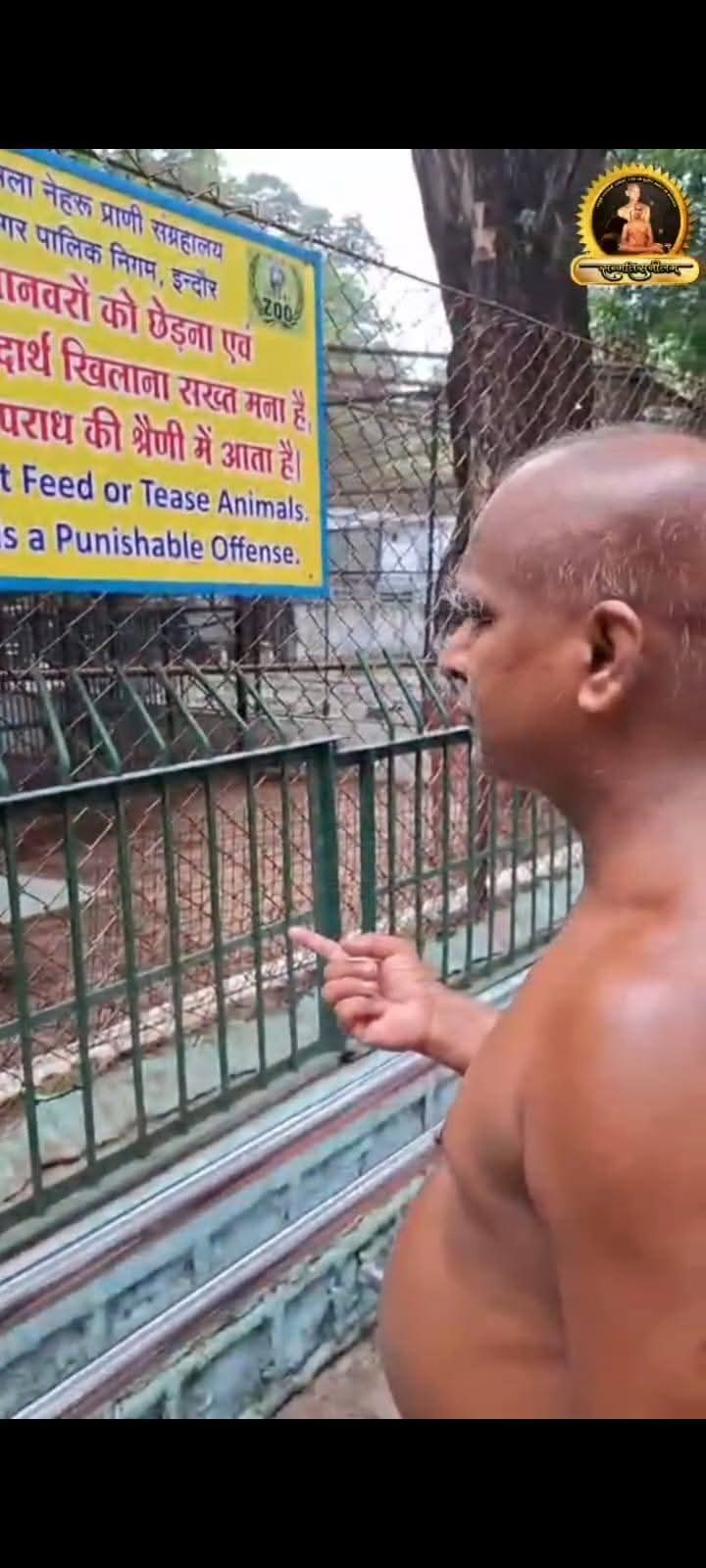स्मृति नगर में आचार्य श्री सुनील सागर जी महाराज का मंगल प्रवेश, आत्मस्मृति का दिया संदेश, कमला नेहरू प्राणी संग्रहालय का किया अवलोकन