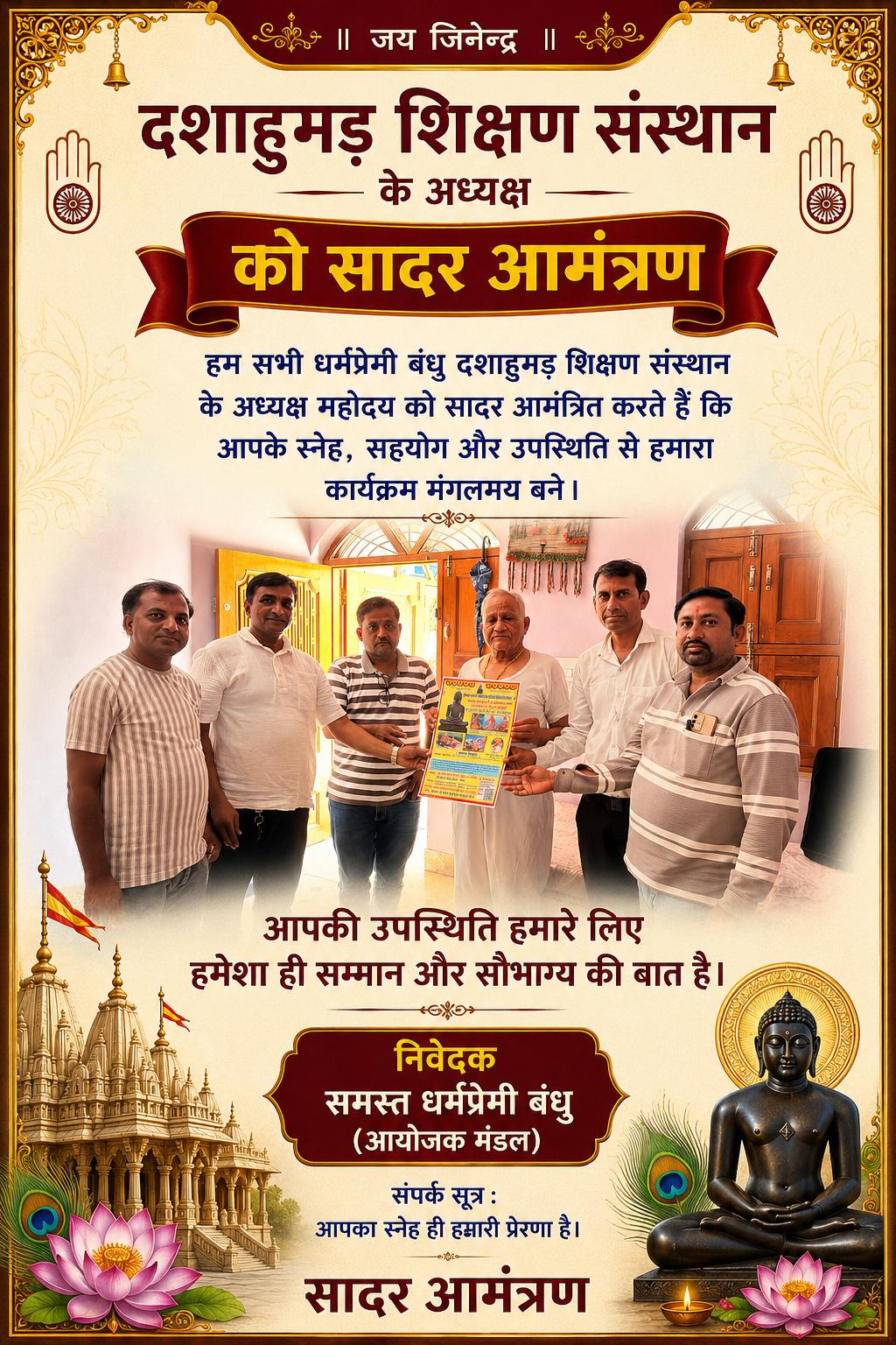 वागड़ में ऐतिहासिक क्षण: 21 फीट ऊंची भगवान मुनिसुव्रतनाथ की भव्य प्रतिमा का 10 जुलाई को मंगल प्रवेश, ड्रोन से होगी रत्न-पुष्पवर्षा