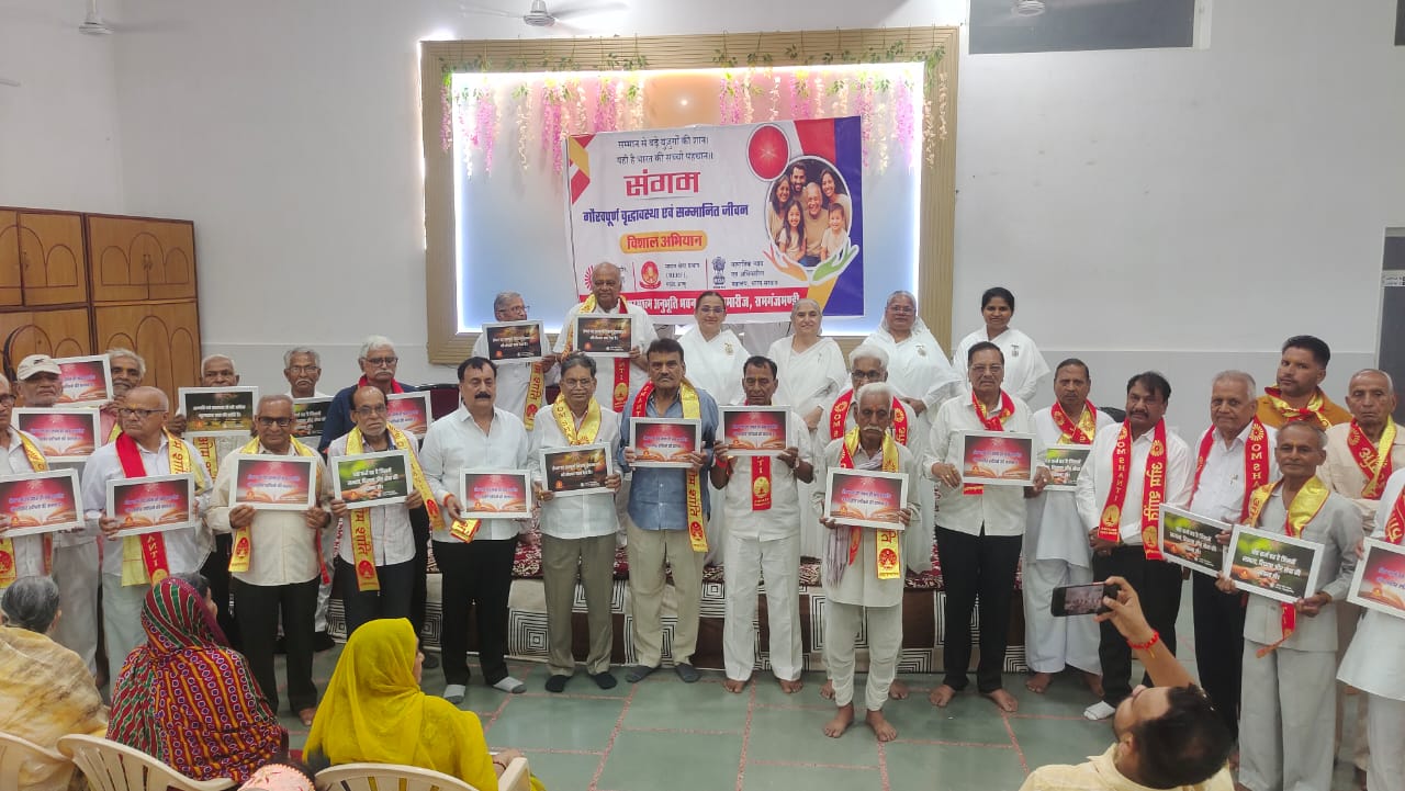 संगम गौरवान्वित वृद्धावस्था – सम्मानित जीवन” कार्यक्रम में वरिष्ठजनों का हुआ भव्य सम्मान, आध्यात्मिक संदेश से गूंजा वातावरण”*