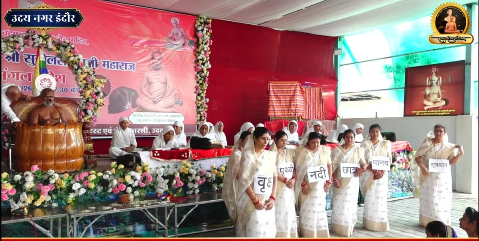 उदयनगर में अझप्पजोगं (अध्यात्म योग) का आयोजन, आचार्य श्री सुनील सागरजी ने दिया पर्यावरण संरक्षण और साधना का संदेश* 
