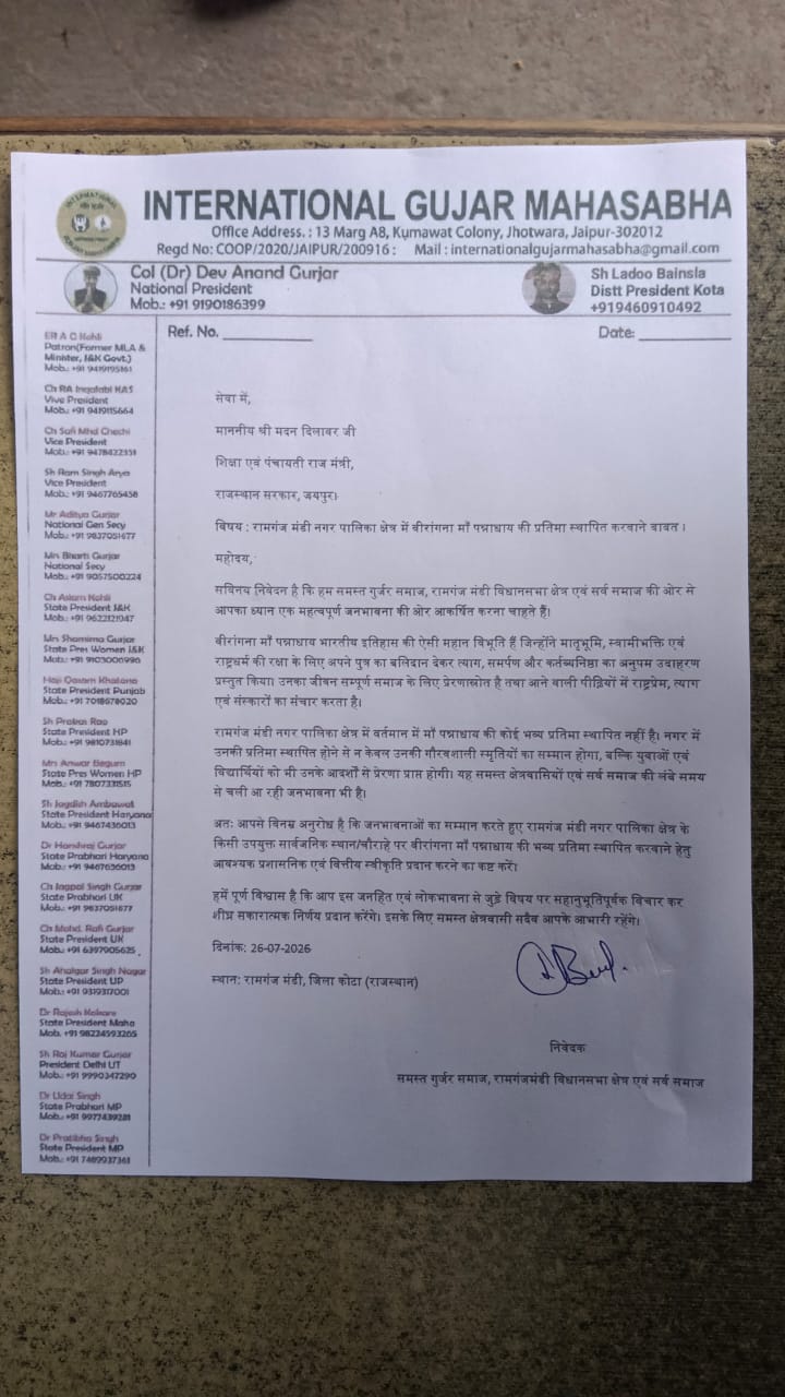 रामगंजमंडी में लगेगी मां पन्नाधाय की विशाल प्रतिमा, शिक्षा एवं पंचायती राज मंत्री मदन दिलावर ने की घोषणा