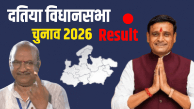 दतिया ने बदल दिया मध्य प्रदेश की राजनीति का गणित! कांग्रेस ने भाजपा का अभेद्य किला ढहाया, 6056 वोटों से ऐतिहासिक जीत