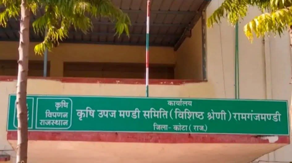 रामगंजमंडी कृषि उपज मंडी में 15 से 22 अगस्त तक व्यापारिक कार्य रहेंगे बंद, 24 अगस्त से फिर शुरू होगी नीलामी