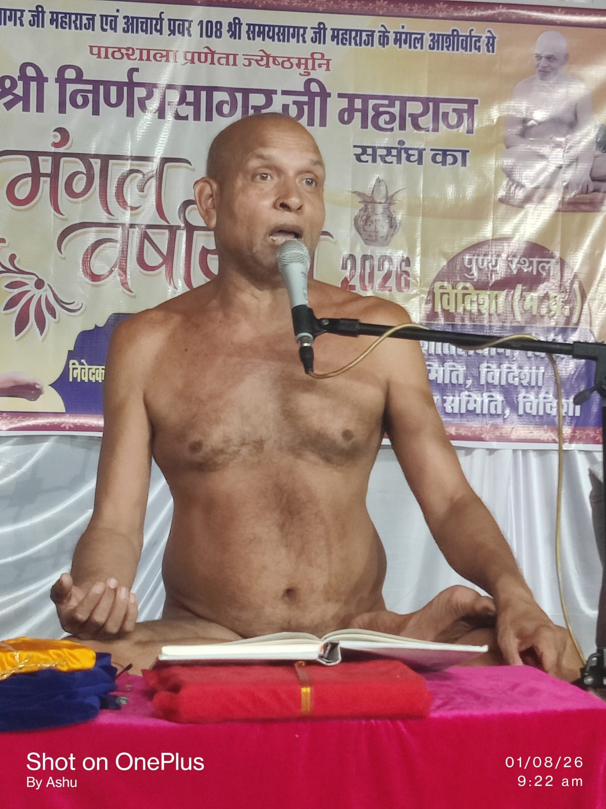 आत्मविस्मृति ही जीवन की सबसे बड़ी हानि, भगवान की वाणी से करें आत्मस्वरूप की पहचान” — मुनि श्री निर्णय सागर महाराज