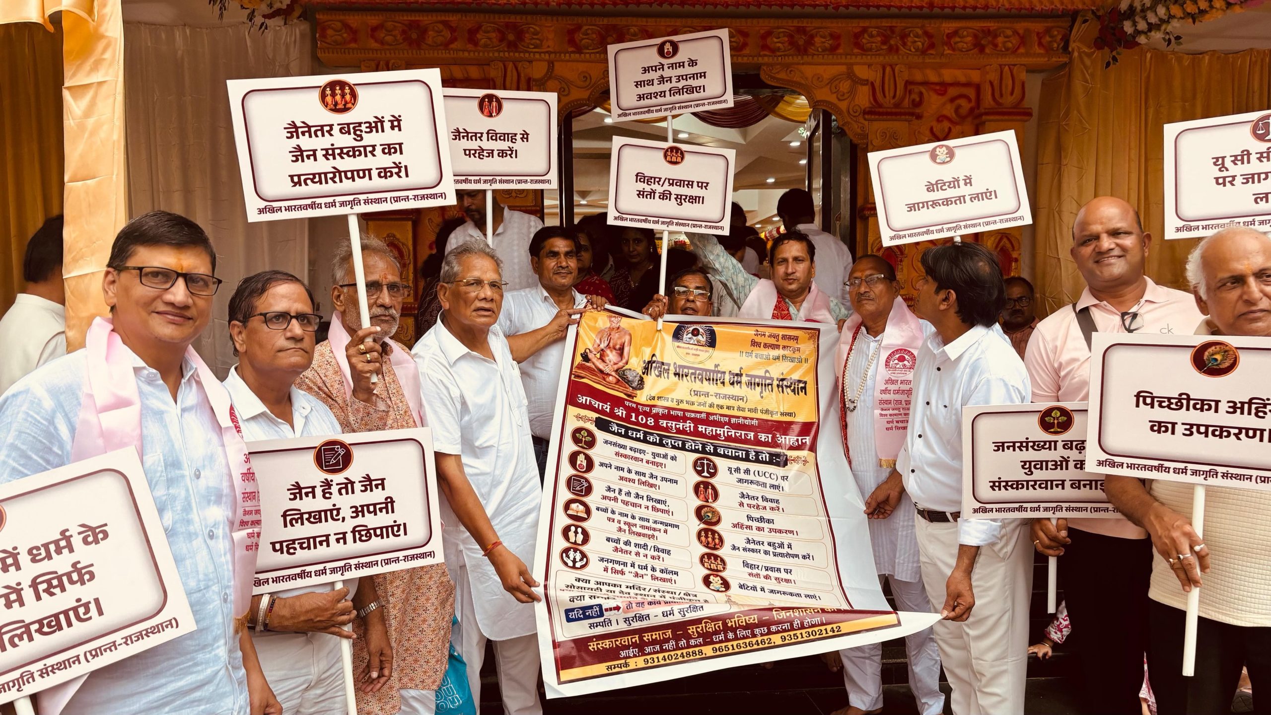 कोलकाता के बंगबासी में गूंजा धर्म जागृति संस्थान (राजस्थान प्रान्त) का आह्वान*