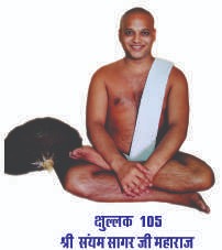 धर्म को केवल सुनें नहीं, जीवन में उतारें; आचरण ही धर्म की सच्ची पहचान : मुनि श्री योगसागर जी महाराज 20 अगस्त को होगी जैनेश्वरी दीक्षा