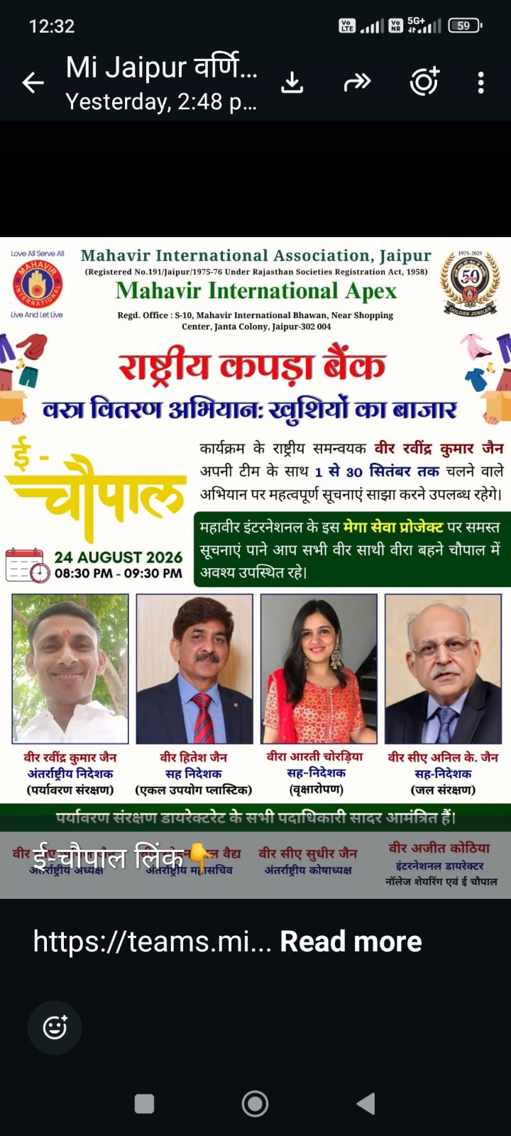 महावीर इंटरनेशनल का राष्ट्रीय वस्त्र सेवा अभियान: सुरेश गांधी बने ‘कपड़ा बैंक – खुशियों का बाज़ार’ प्रोजेक्ट के राष्ट्रीय सह समन्वयक* 