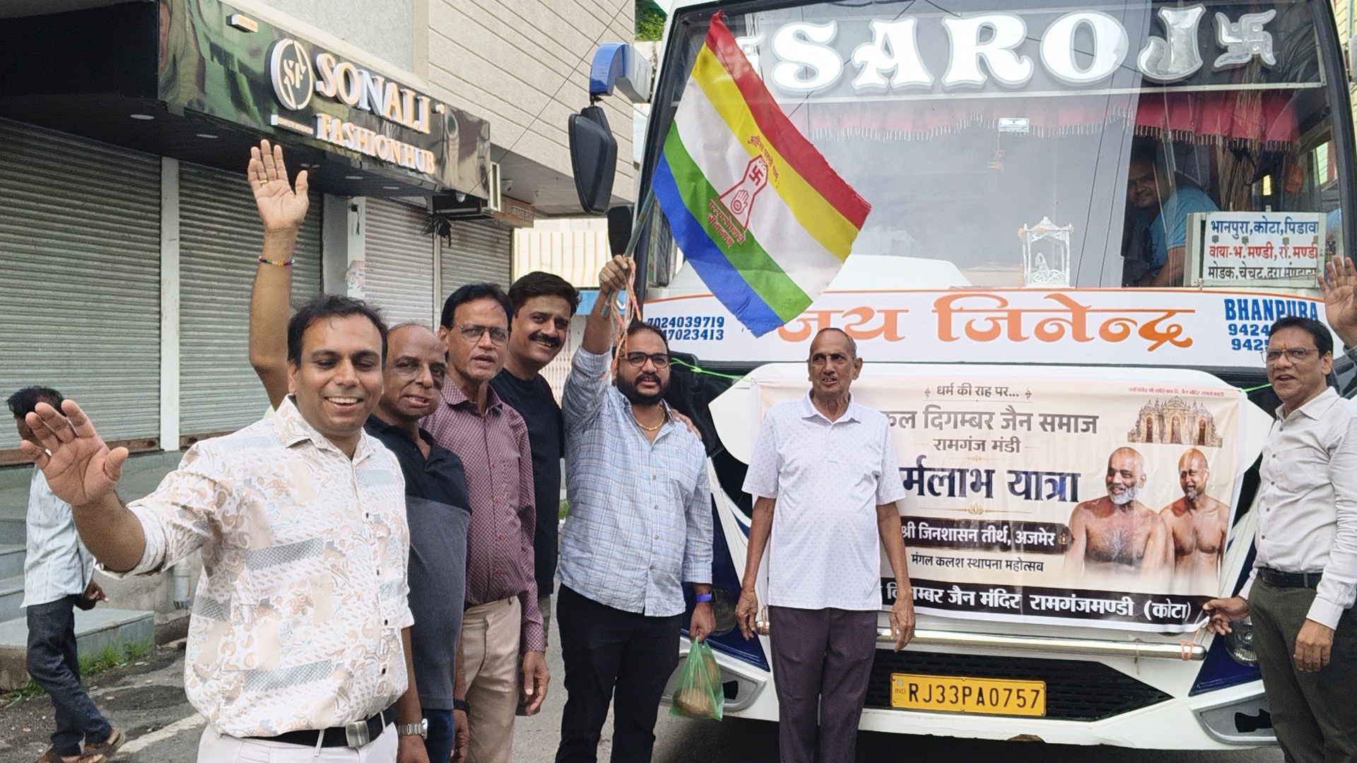 रामगंजमंडी से 115 श्रद्धालुओं का संघ अजमेर रवाना मुनिश्री निष्पक्ष सागर एवं निस्पृह सागर महाराज के वर्षायोग कलश स्थापना समारोह में होंगे सहभागी