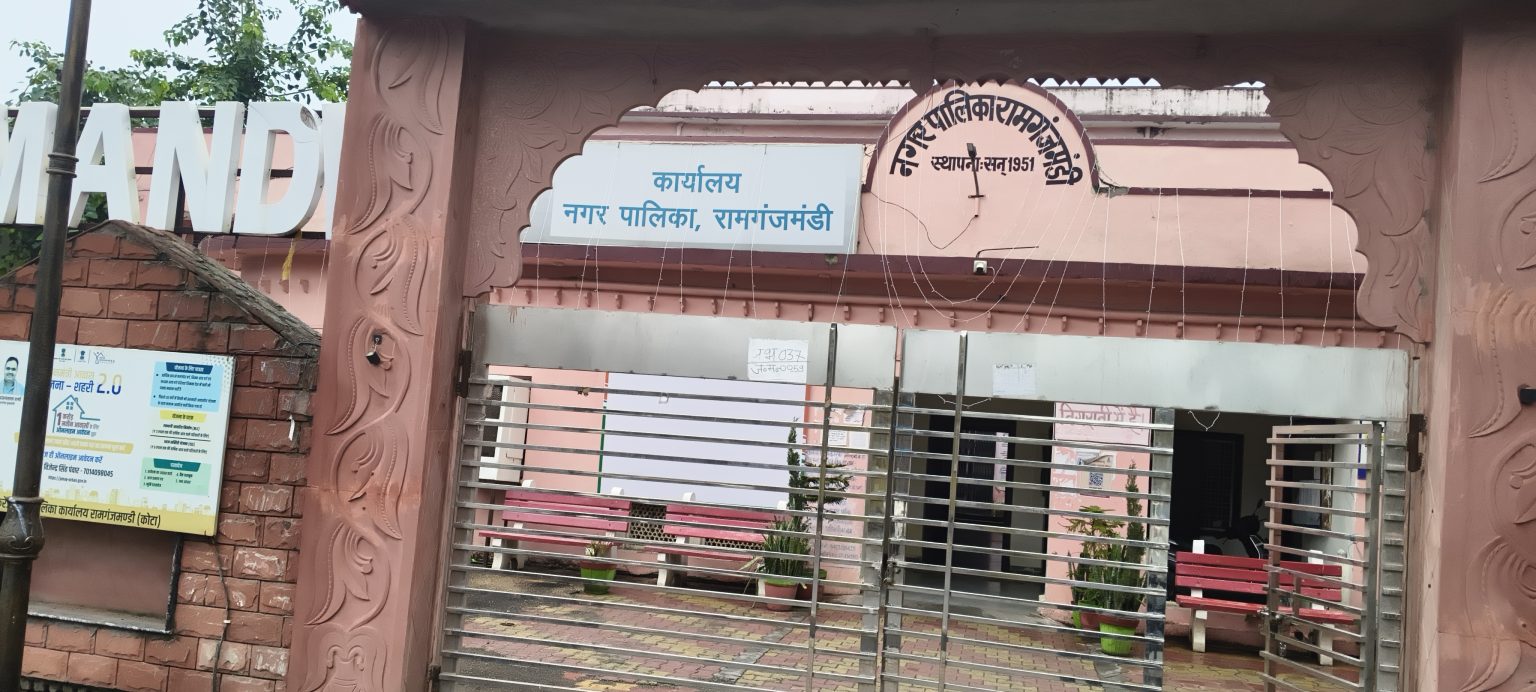 रामगंजमंडी नगर पालिका चुनाव 2026: 40 वार्डों की आरक्षण लॉटरी घोषित, कई दावेदारों की बदली चुनावी गणित